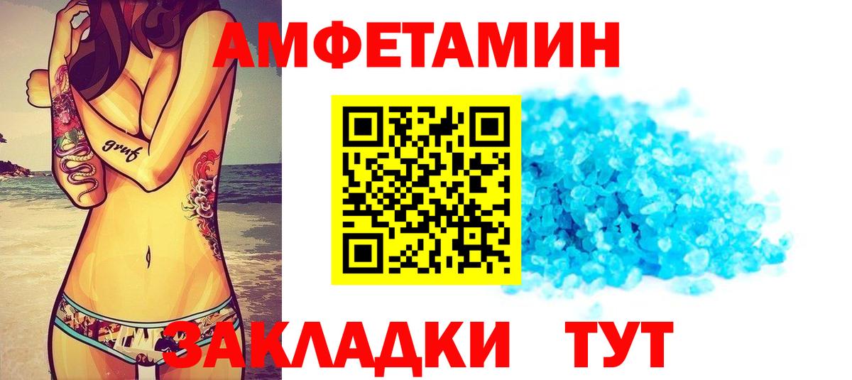 Усть-Кут  Amphetamine  Вход с VPN  Амфетамин Розовый 