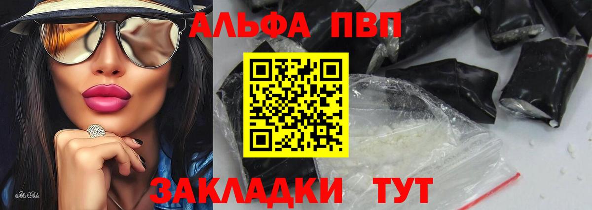 Alfa_PVP мука  Вход с VPN  Alfa_PVP  Усть-Кут  А ПВП Crystall 