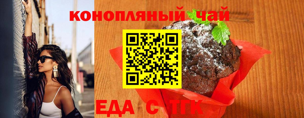 Cannafood марихуана  Вход с VPN  Усть-Кут 