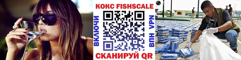 Кокаин FishScale  Усть-Кут 