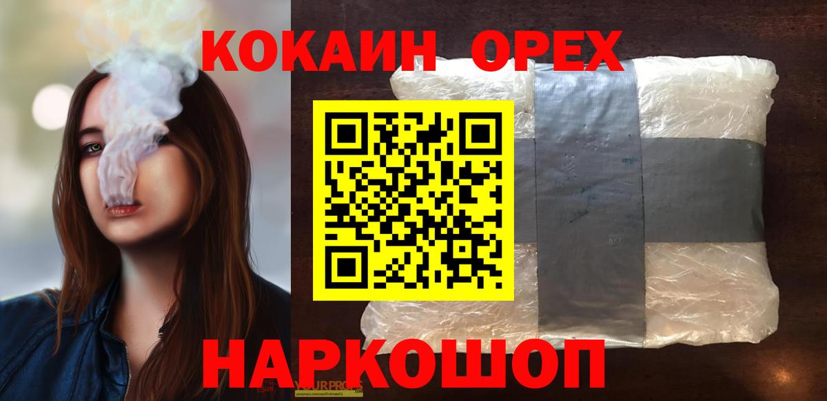 COCAIN Боливия  COCAIN Fish Scale  Вход с VPN  Усть-Кут 
