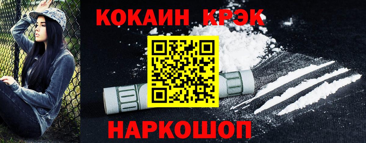 Cocaine 97% Усть-Кут
