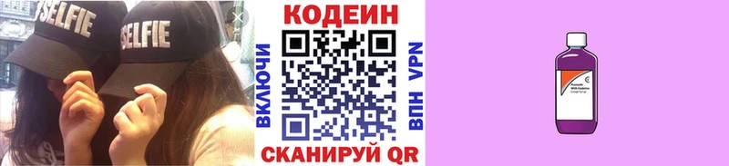 купить закладку  Усть-Кут  Codein напиток Lean (лин) 