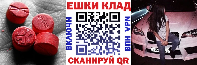 Экстази 280мг  Усть-Кут 