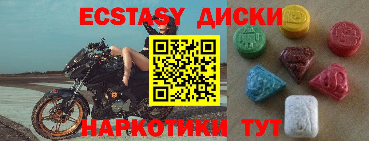 Ecstasy MDMA Усть-Кут