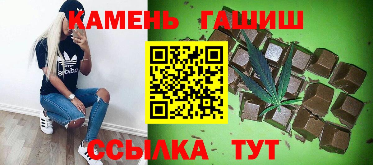 где купить наркотик  Вход с VPN  ГАШИШ гарик  Усть-Кут  ГАШИШ гарик 