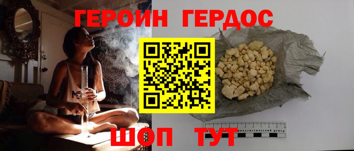 Героин герыч Усть-Кут
