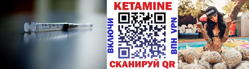 Кетамин ketamine Усть-Кут