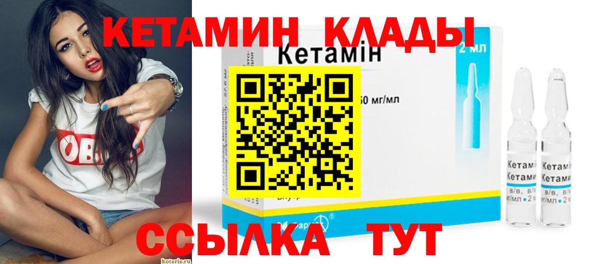 Усть-Кут  Кетамин ketamine  Кетамин ketamine  OMG ссылка  Вход с VPN 