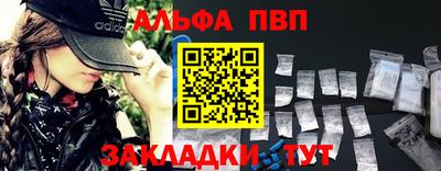 ALPHA PVP Краснознаменск