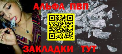 apvp Краснокаменск