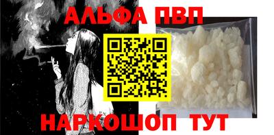 apvp Краснокаменск
