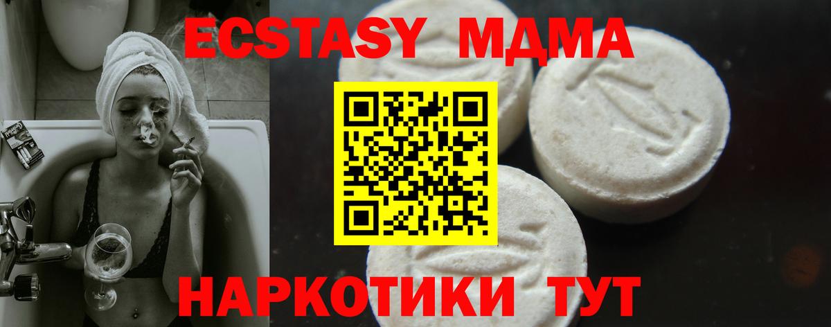 МДМА молли  MDMA VHQ  Усть-Кут  Вход с VPN 