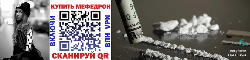 МЯУ-МЯУ mephedrone  MEGA маркетплейс  Усть-Кут 