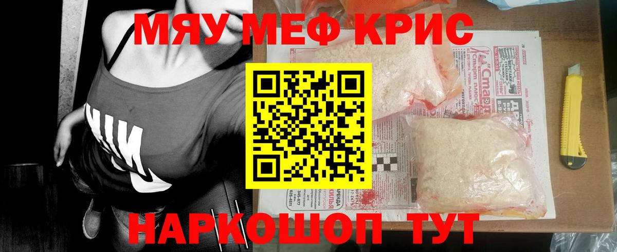 Меф VHQ  Вход с VPN  Усть-Кут 