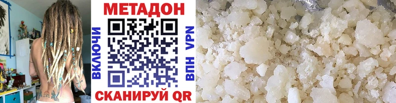 Метадон белоснежный Усть-Кут