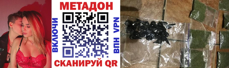 МЕТАДОН VHQ Усть-Кут