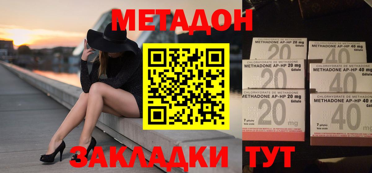 Усть-Кут  Метадон мёд  Вход с VPN  МЕТАДОН мёд 