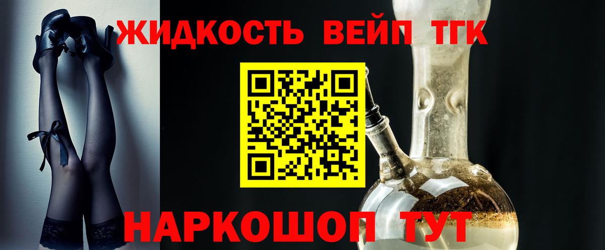 Дистиллят ТГК жижа  Вход с VPN  Усть-Кут  ТГК THC oil 