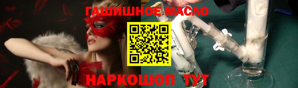 ТГК гашишное масло Усть-Кут